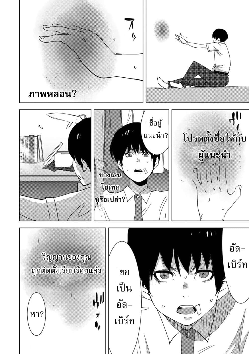 Narikawari page 25