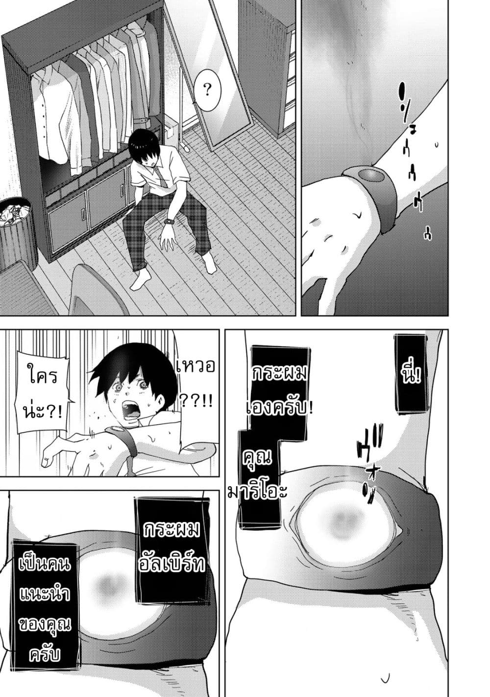 Narikawari page 26
