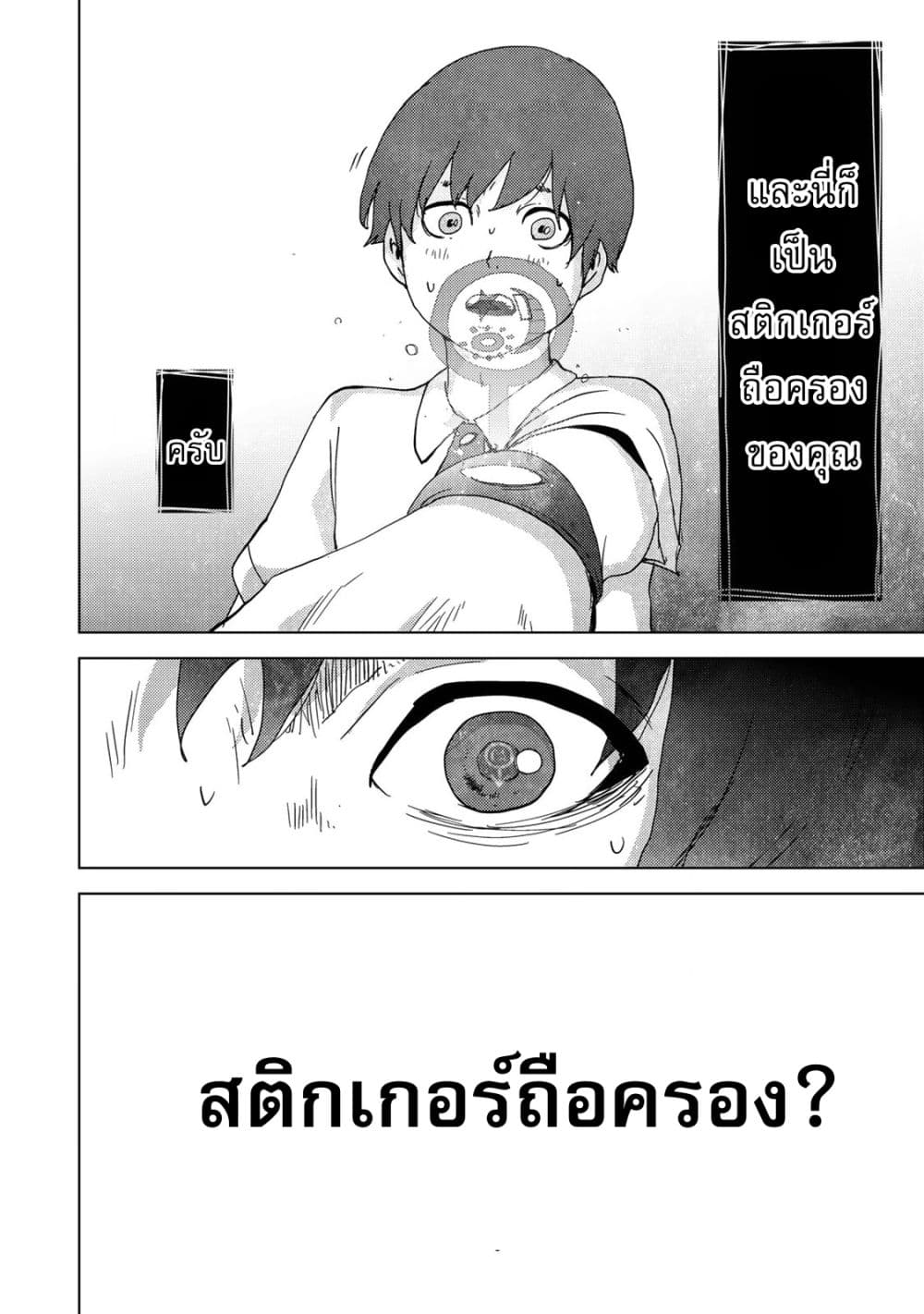 Narikawari page 27