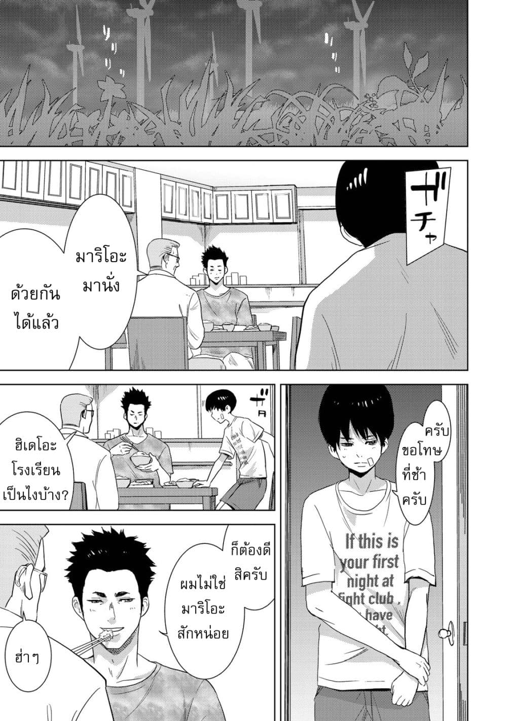 Narikawari page 28