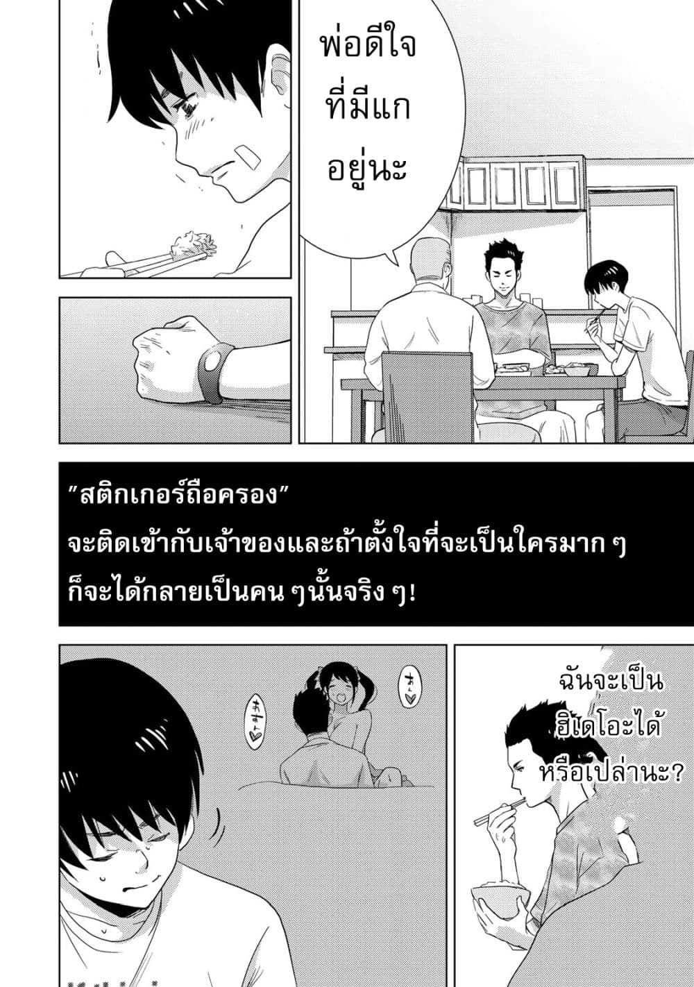 Narikawari page 29