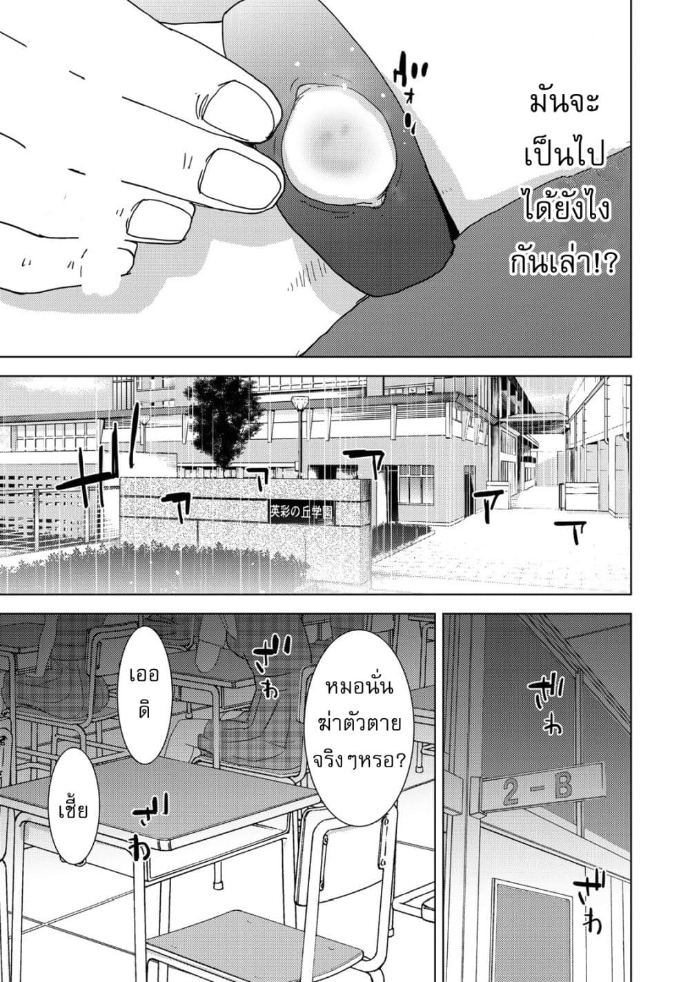 Narikawari page 30
