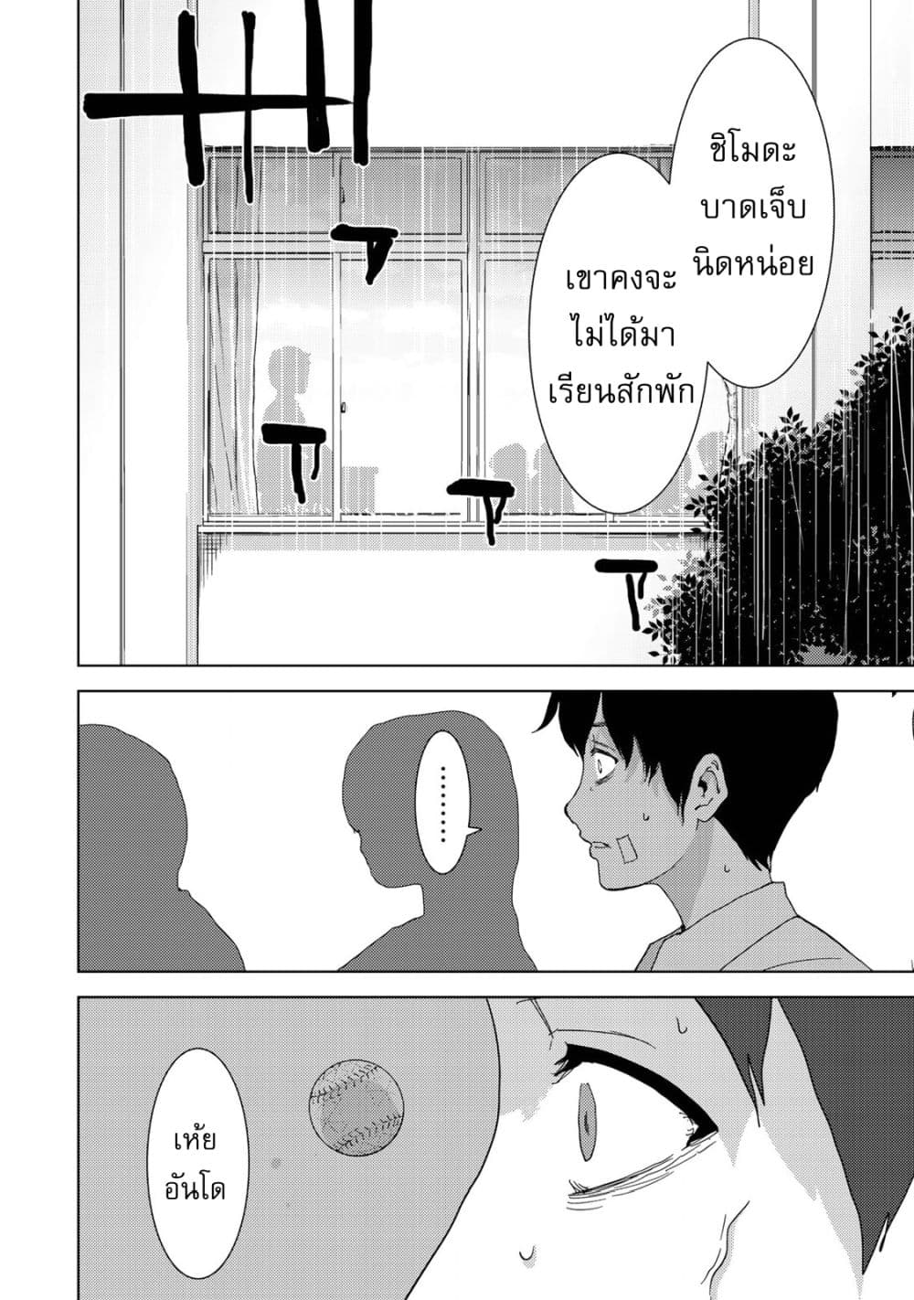 Narikawari page 31