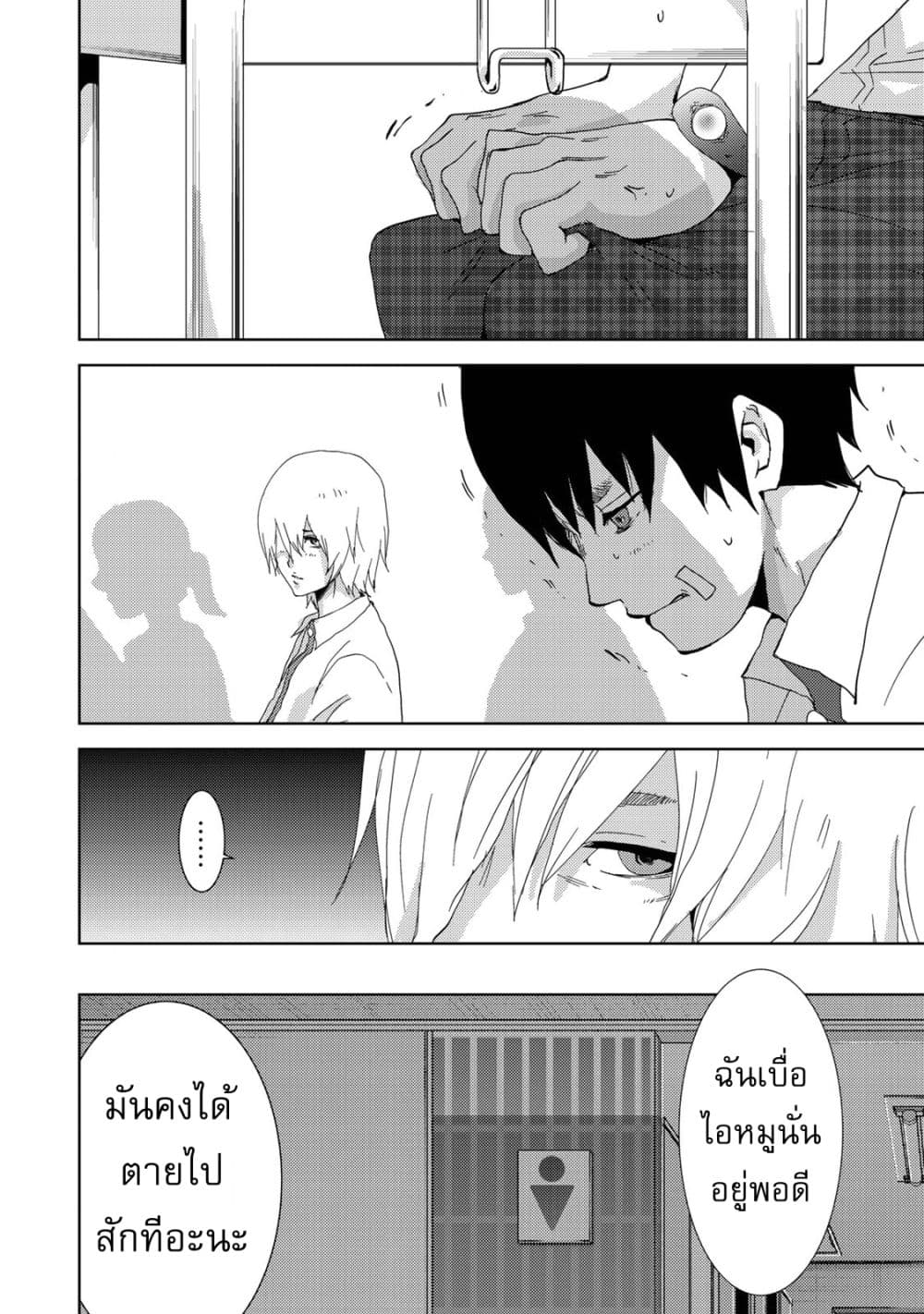 Narikawari page 33