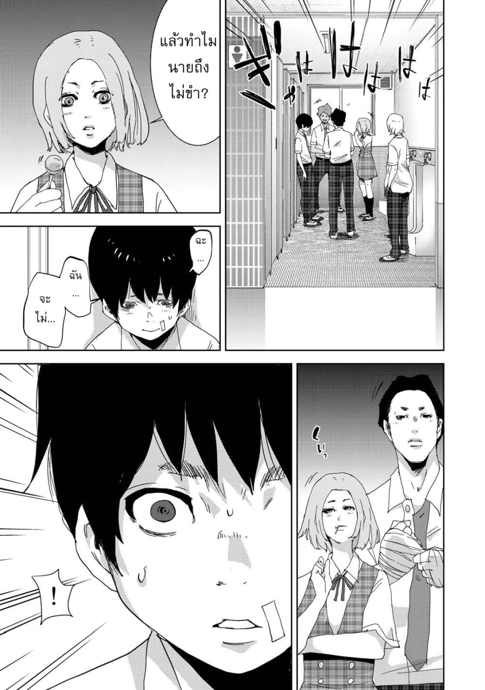 Narikawari page 34