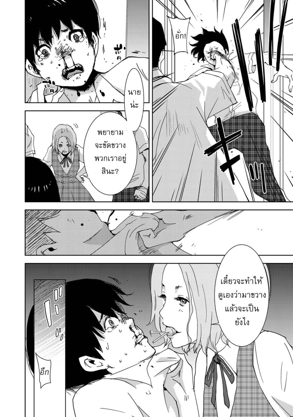 Narikawari page 35