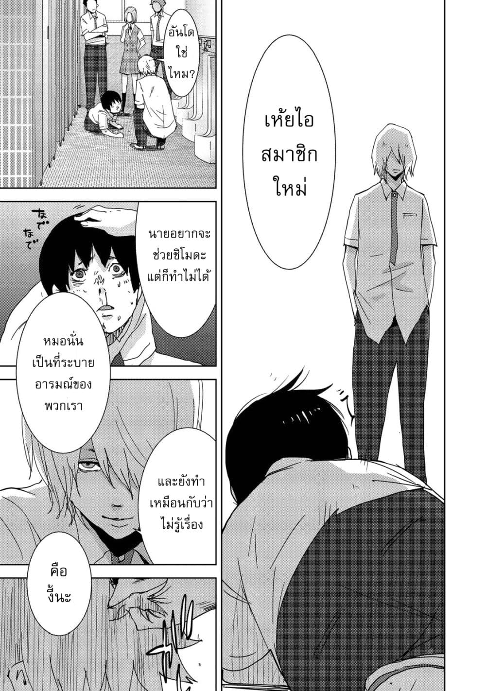 Narikawari page 36