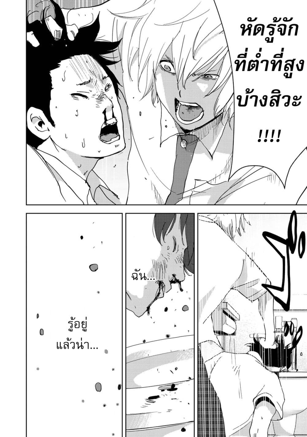 Narikawari page 37
