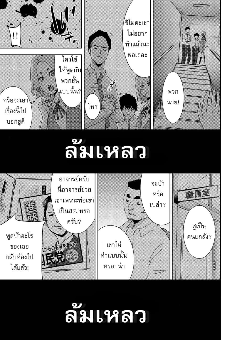 Narikawari page 38