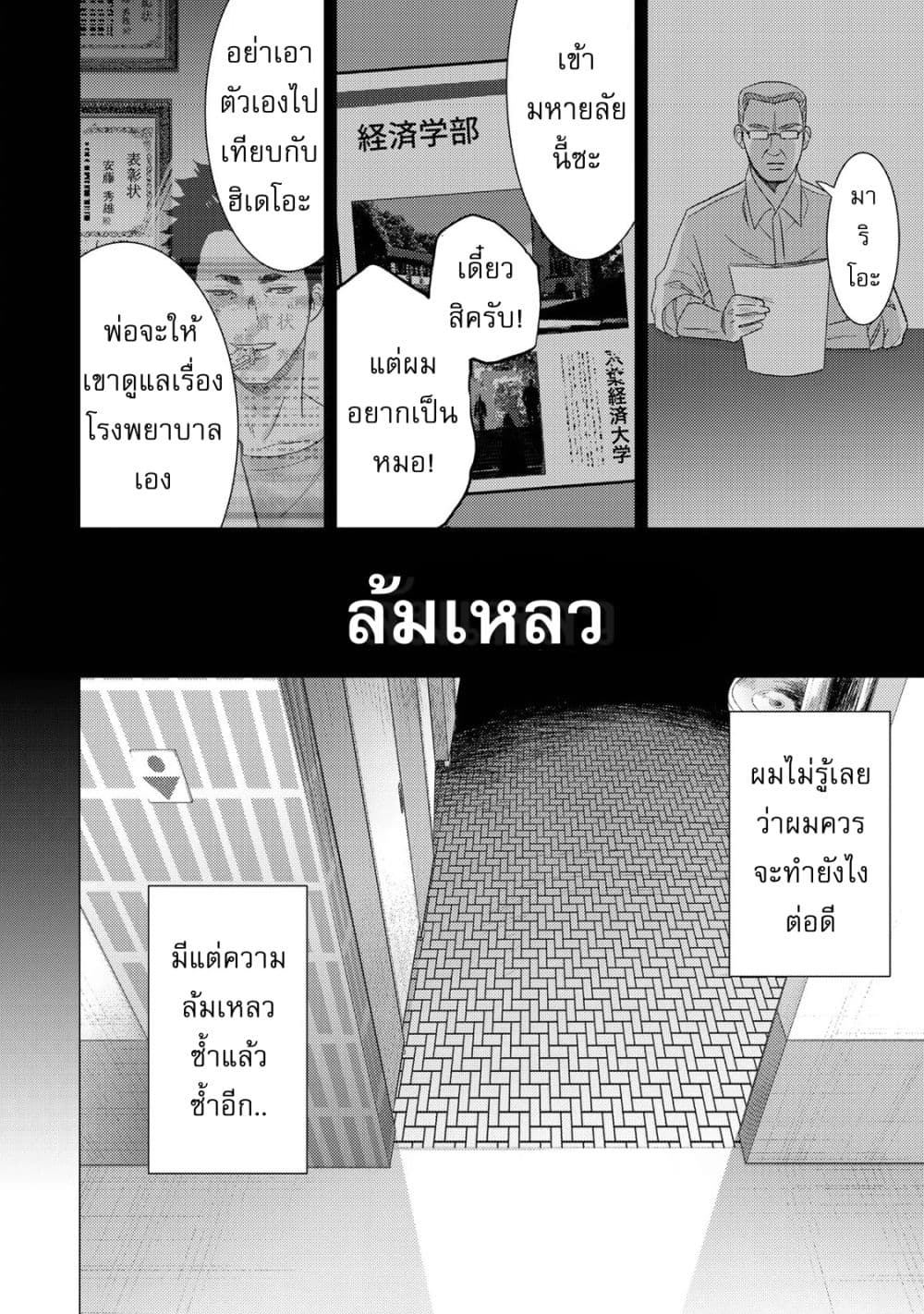 Narikawari page 39