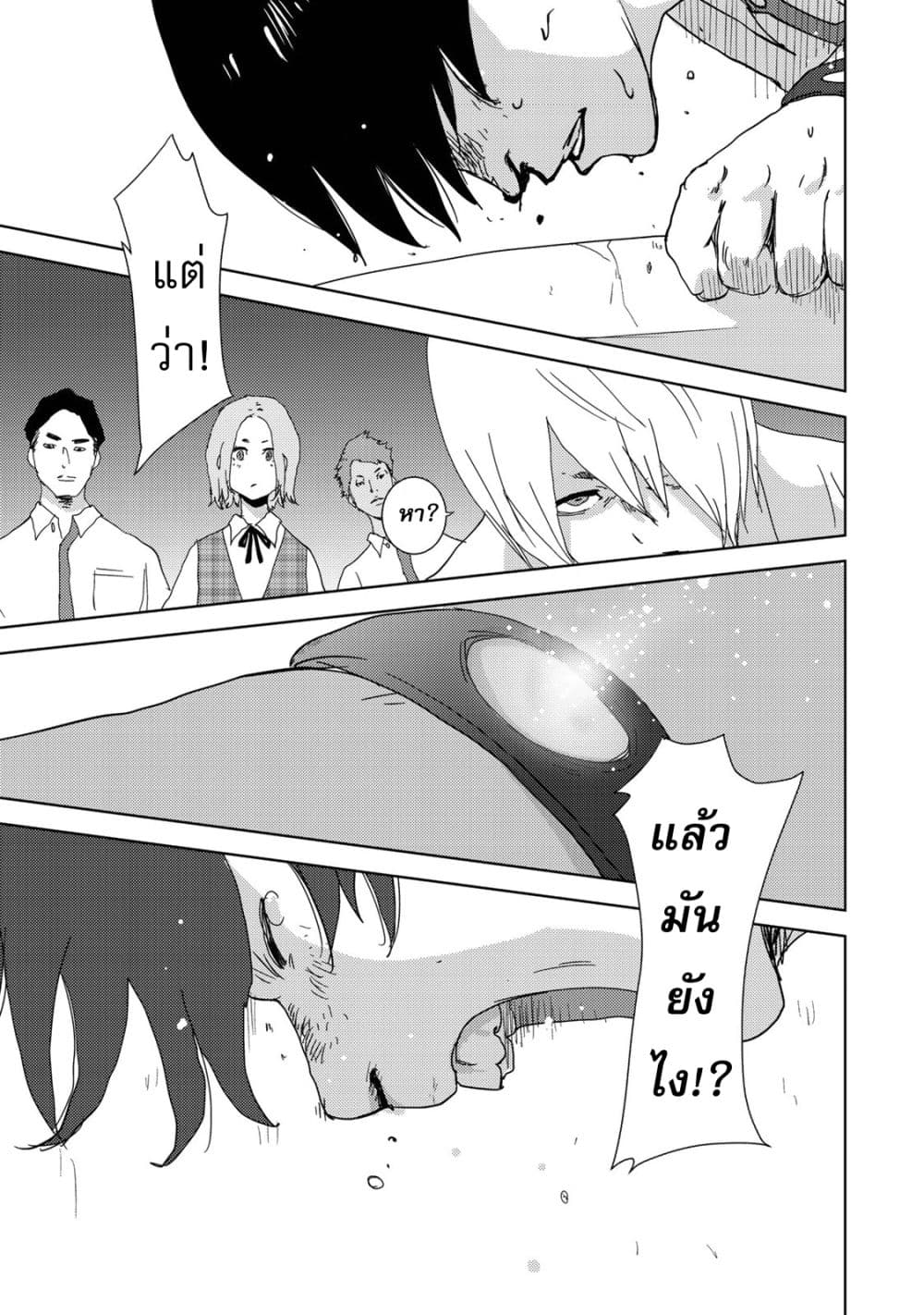 Narikawari page 40