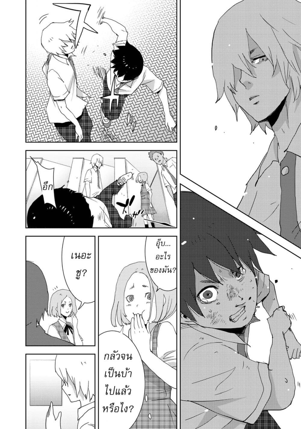 Narikawari page 42