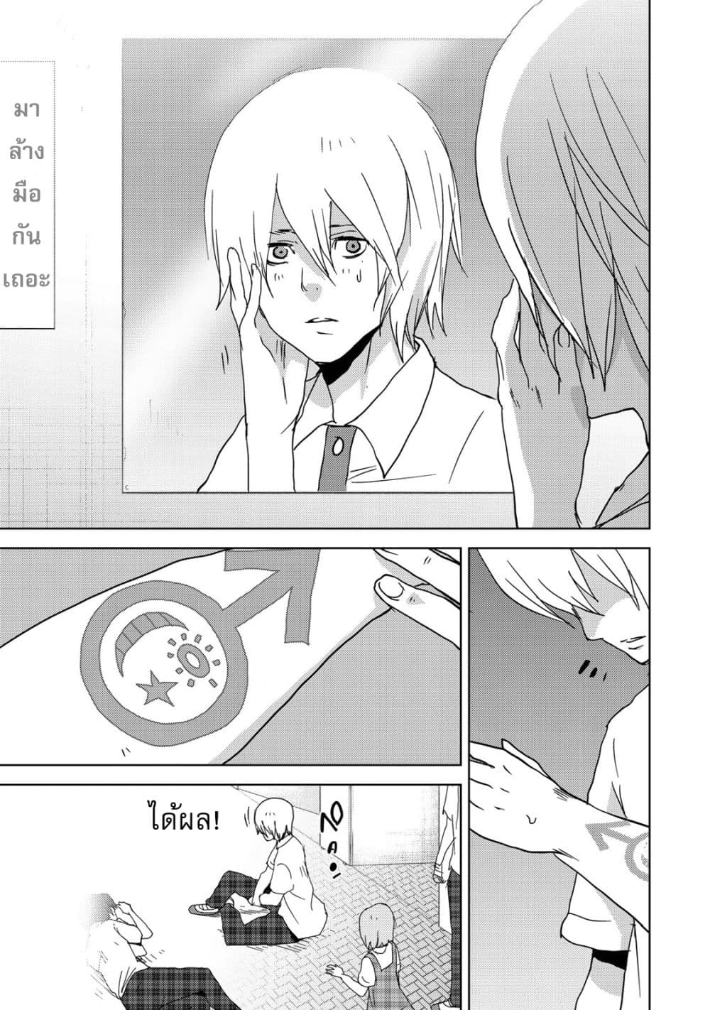 Narikawari page 43
