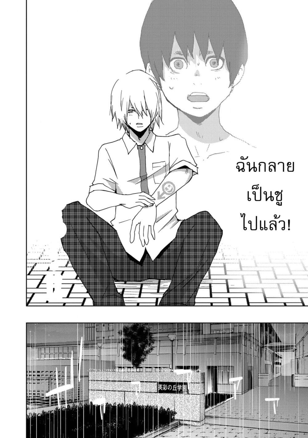Narikawari page 44