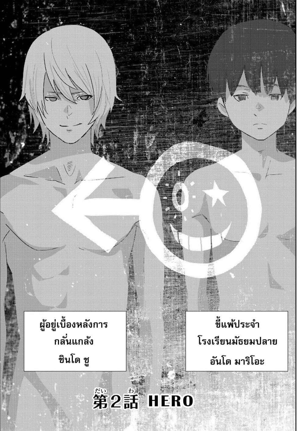 Narikawari page 2