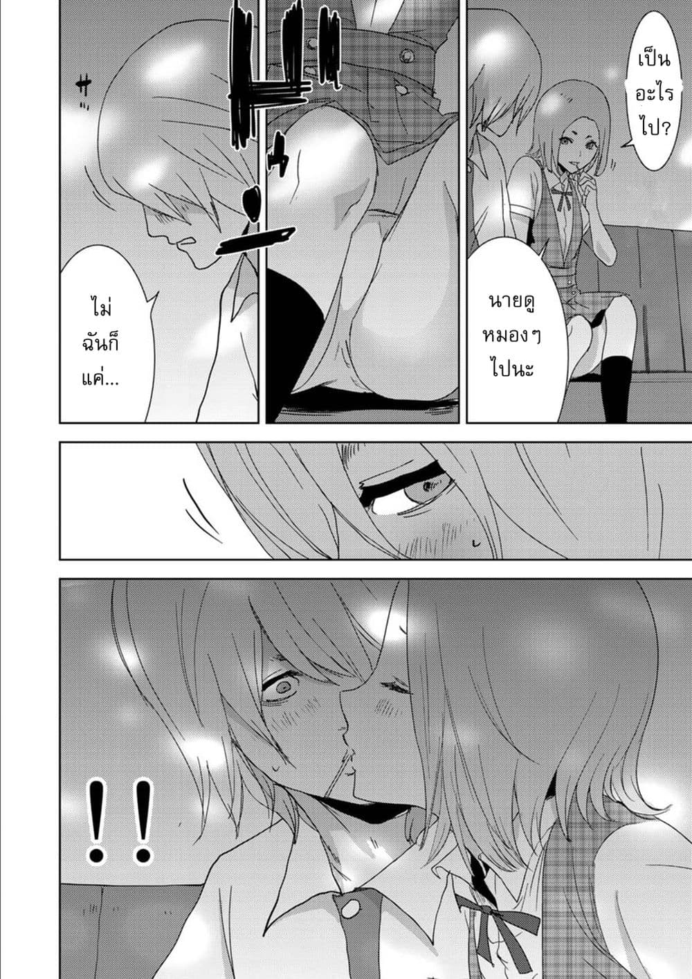 Narikawari page 4