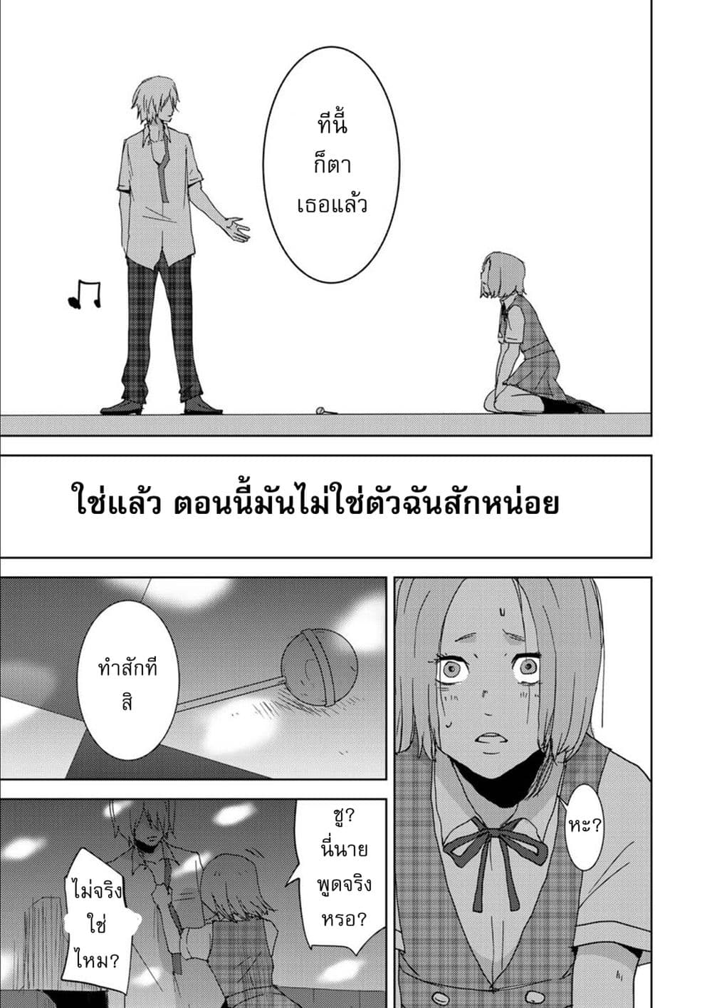 Narikawari page 7