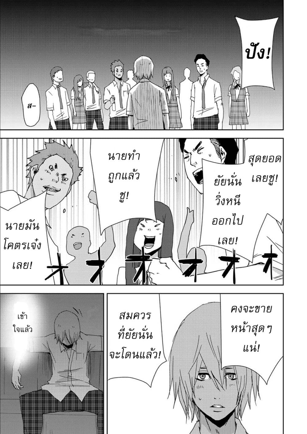 Narikawari page 12