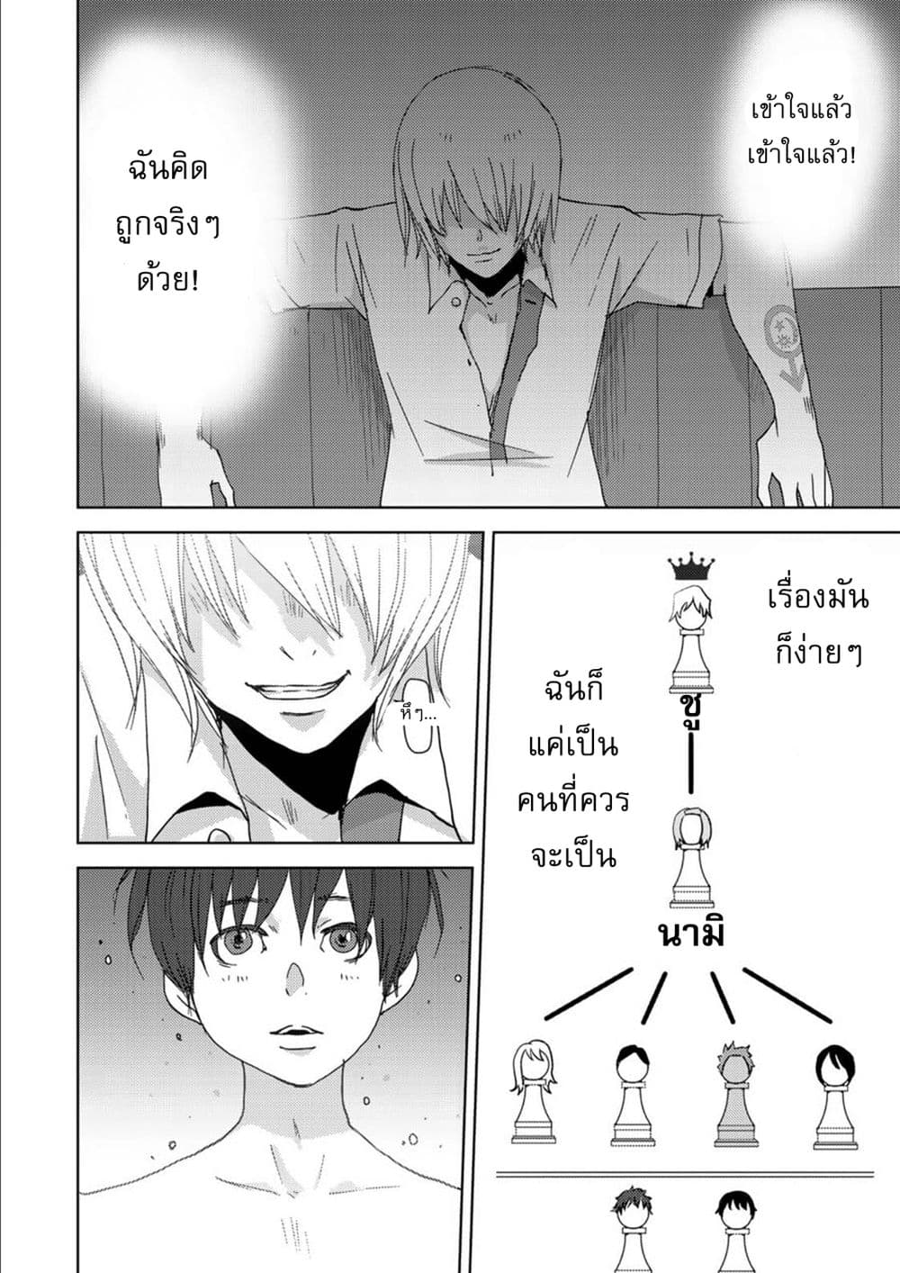 Narikawari page 13