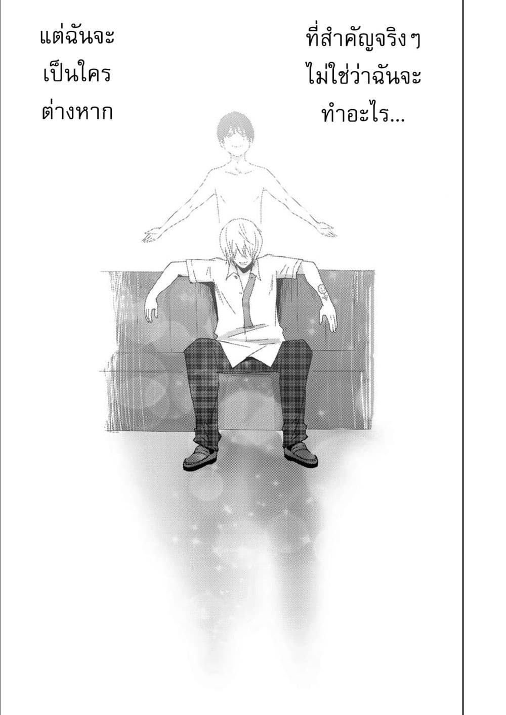 Narikawari page 14