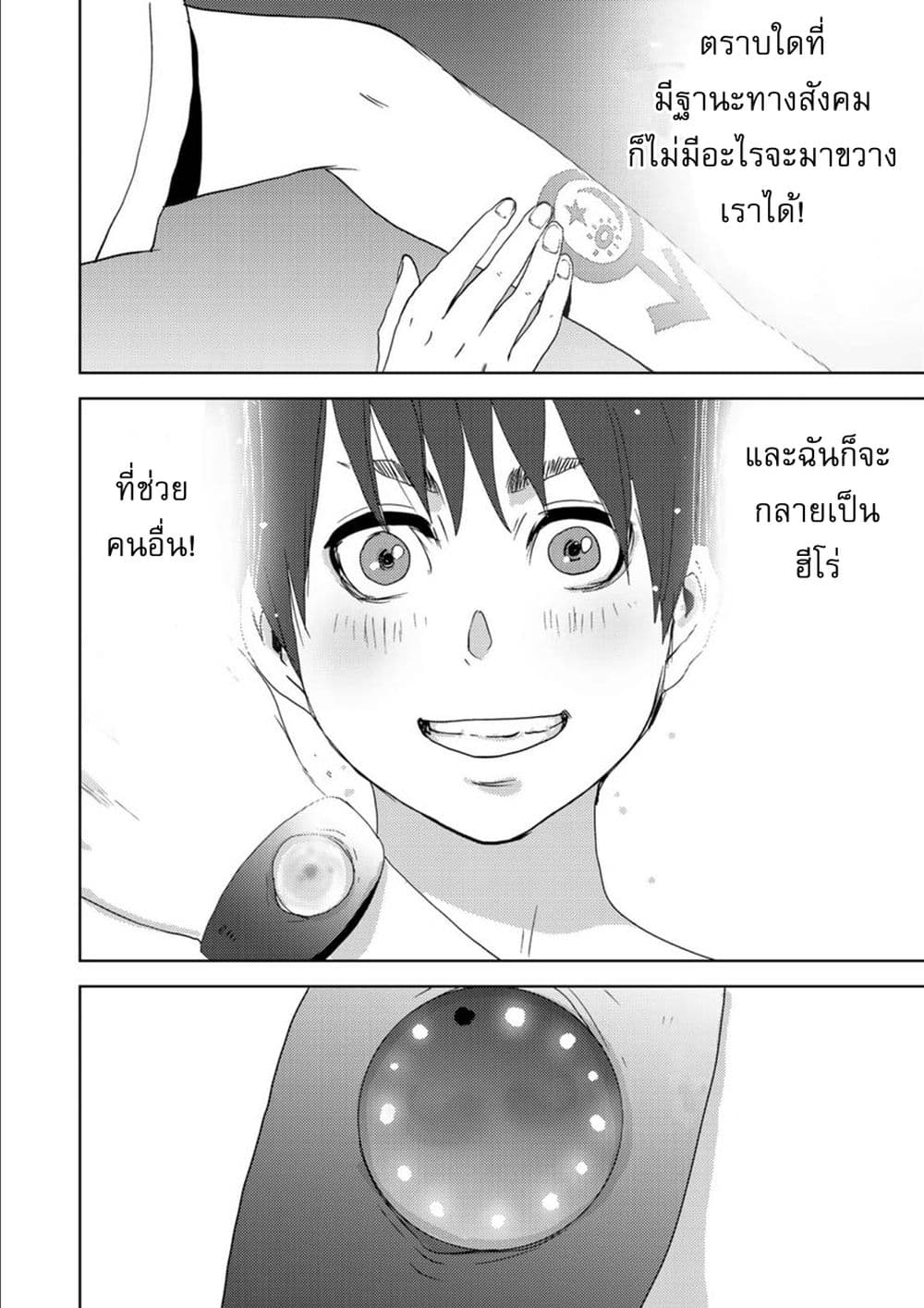 Narikawari page 15