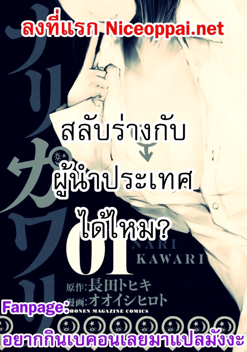 Narikawari page 16