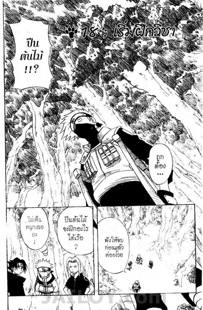 Naruto page 1