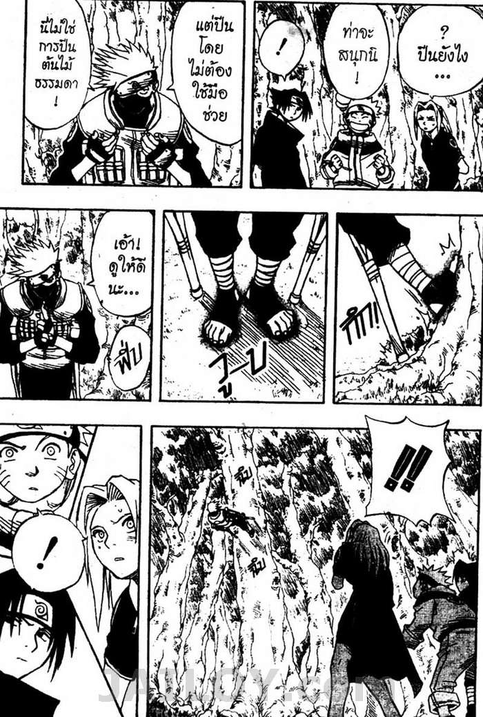 Naruto page 2