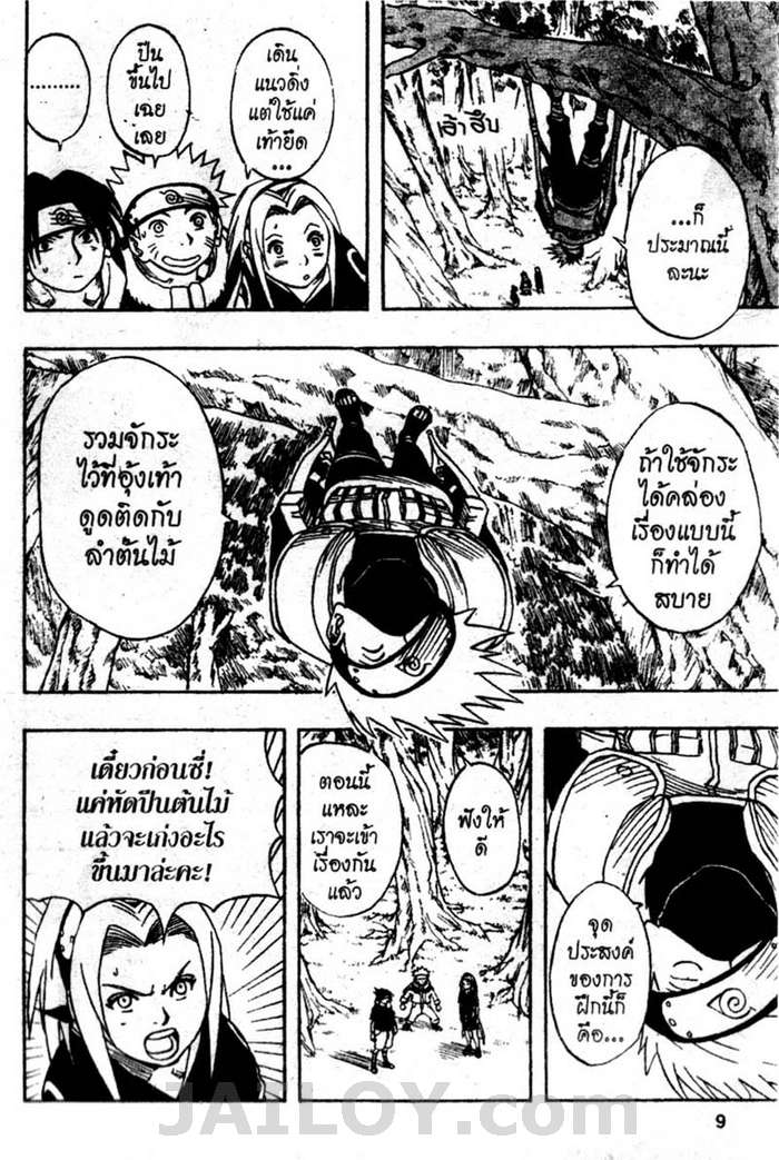 Naruto page 3