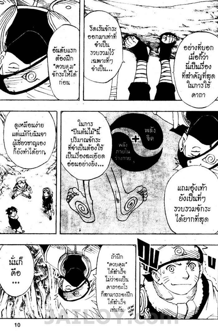 Naruto page 4