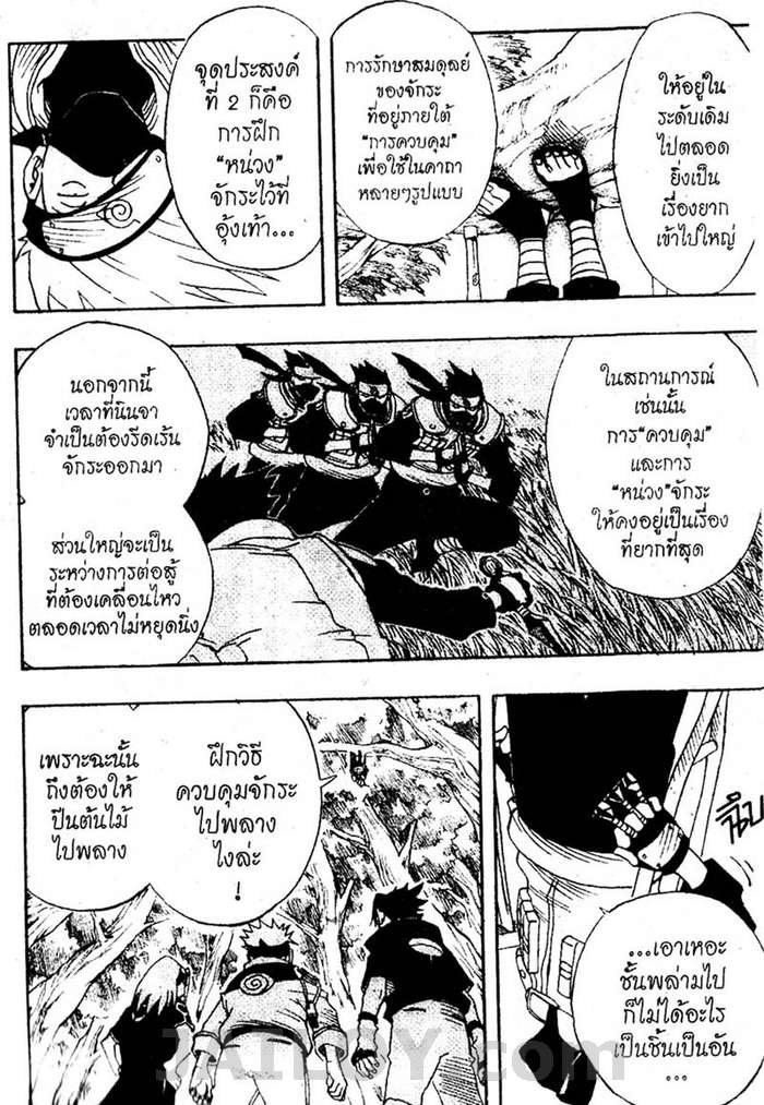 Naruto page 5