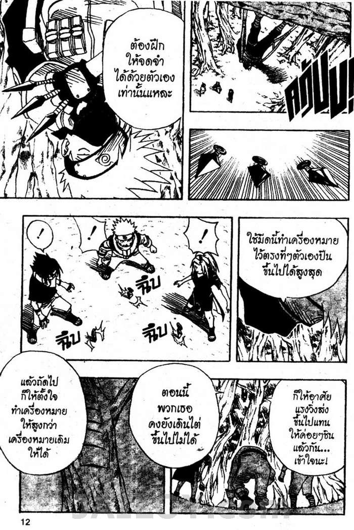 Naruto page 6