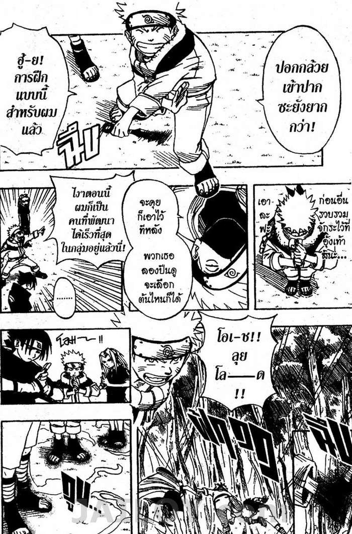 Naruto page 7