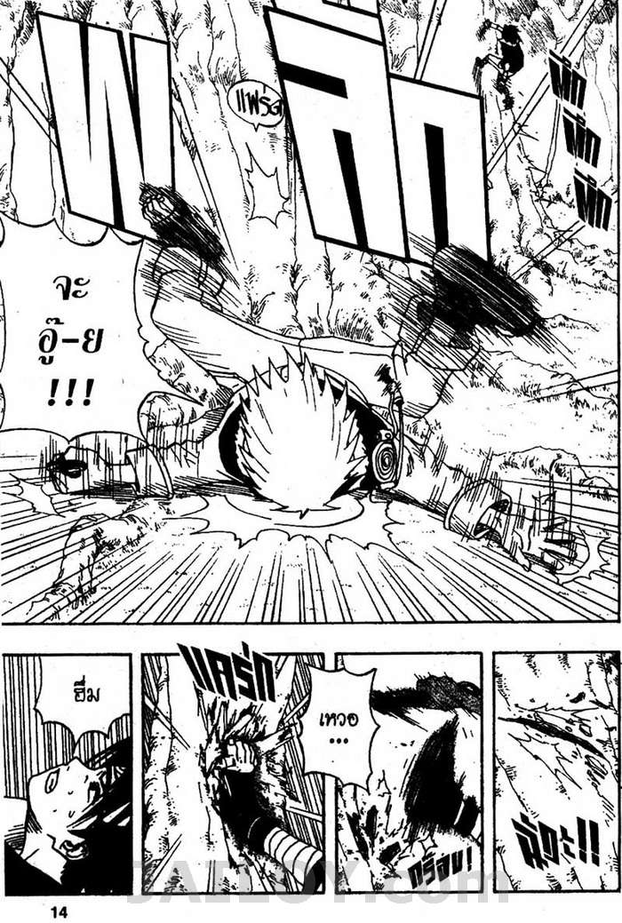 Naruto page 8