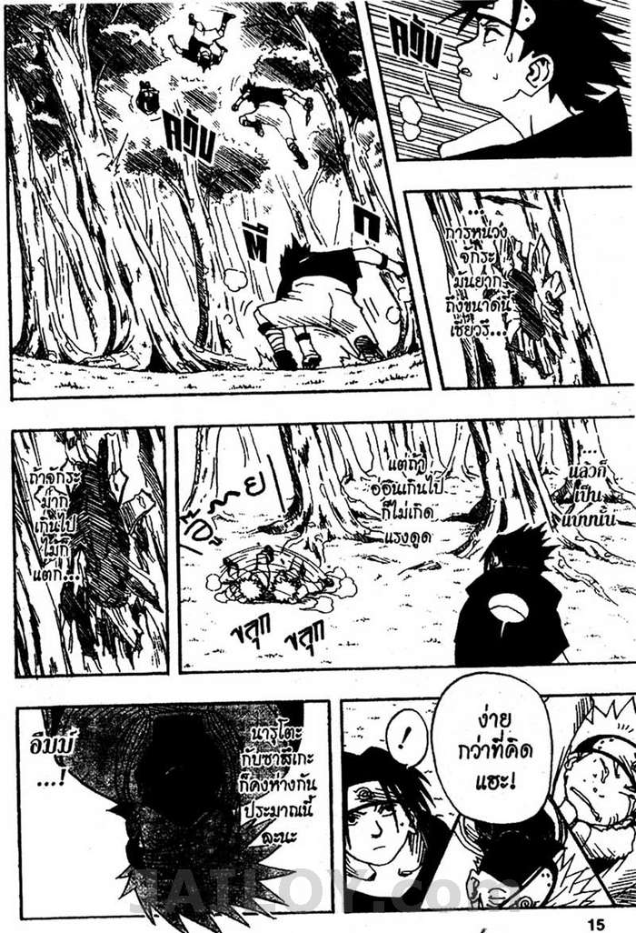Naruto page 9