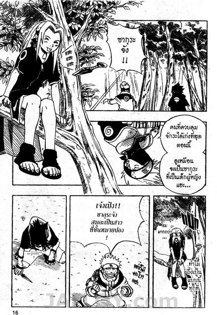 Naruto page 10