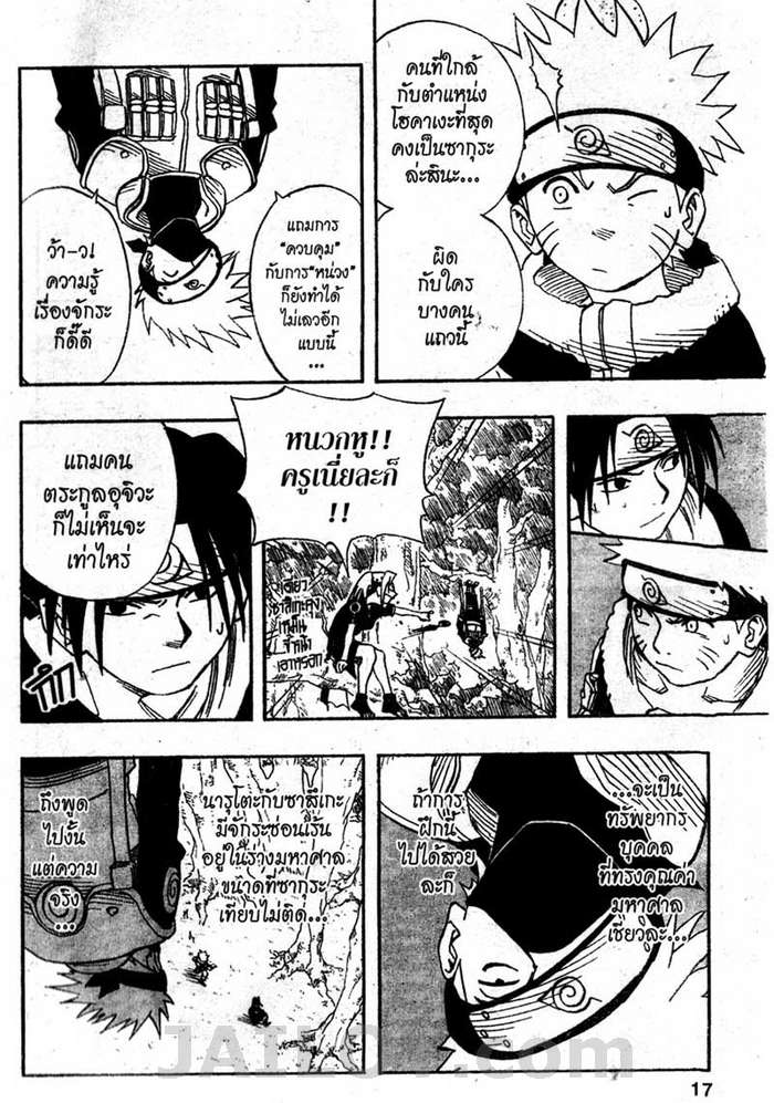 Naruto page 11