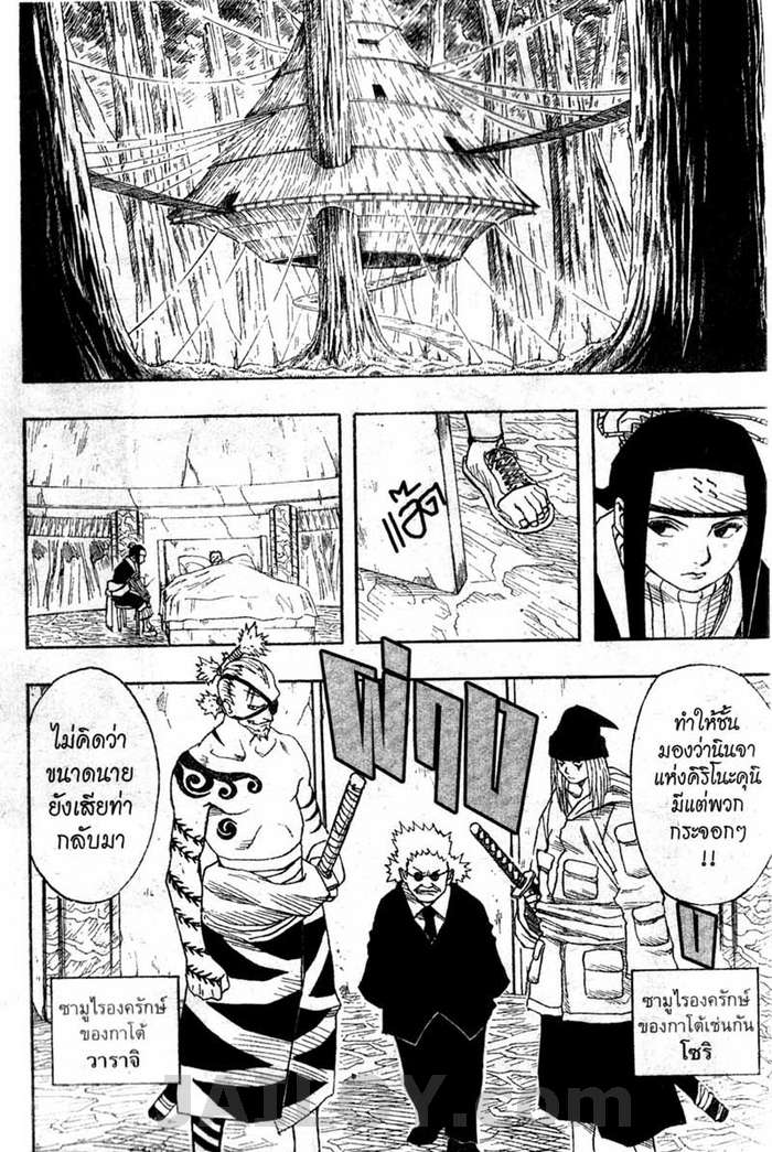 Naruto page 13