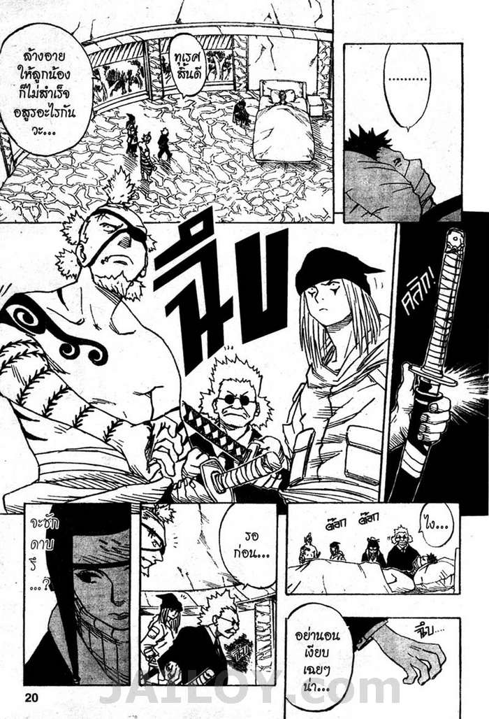 Naruto page 14