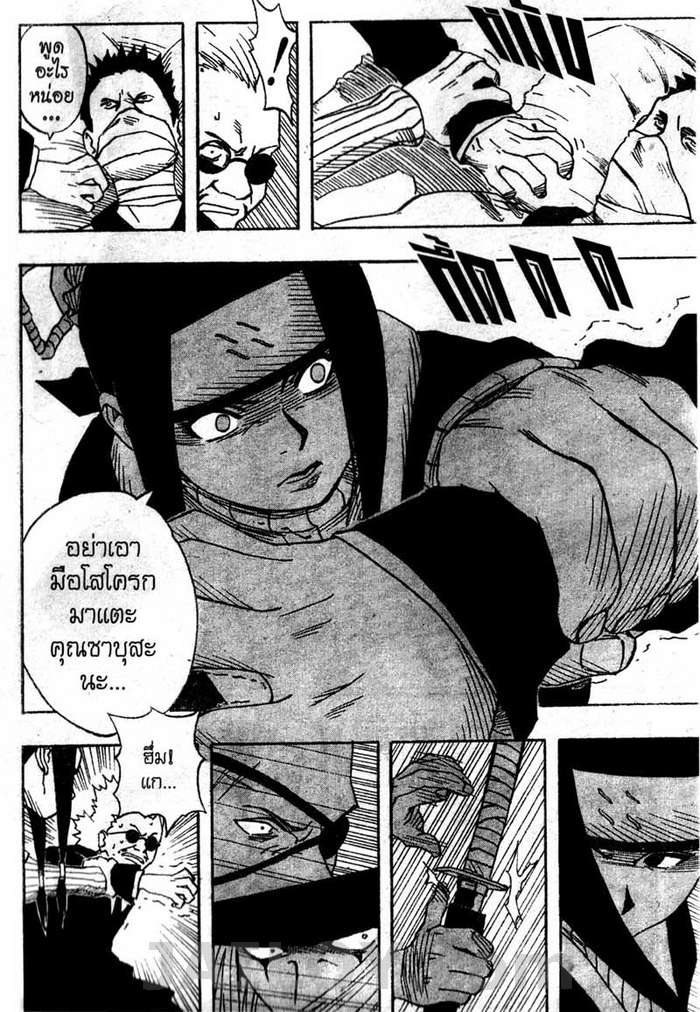 Naruto page 15