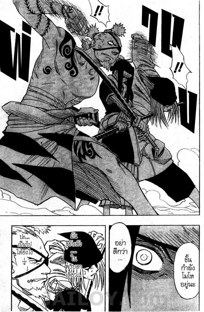 Naruto page 16