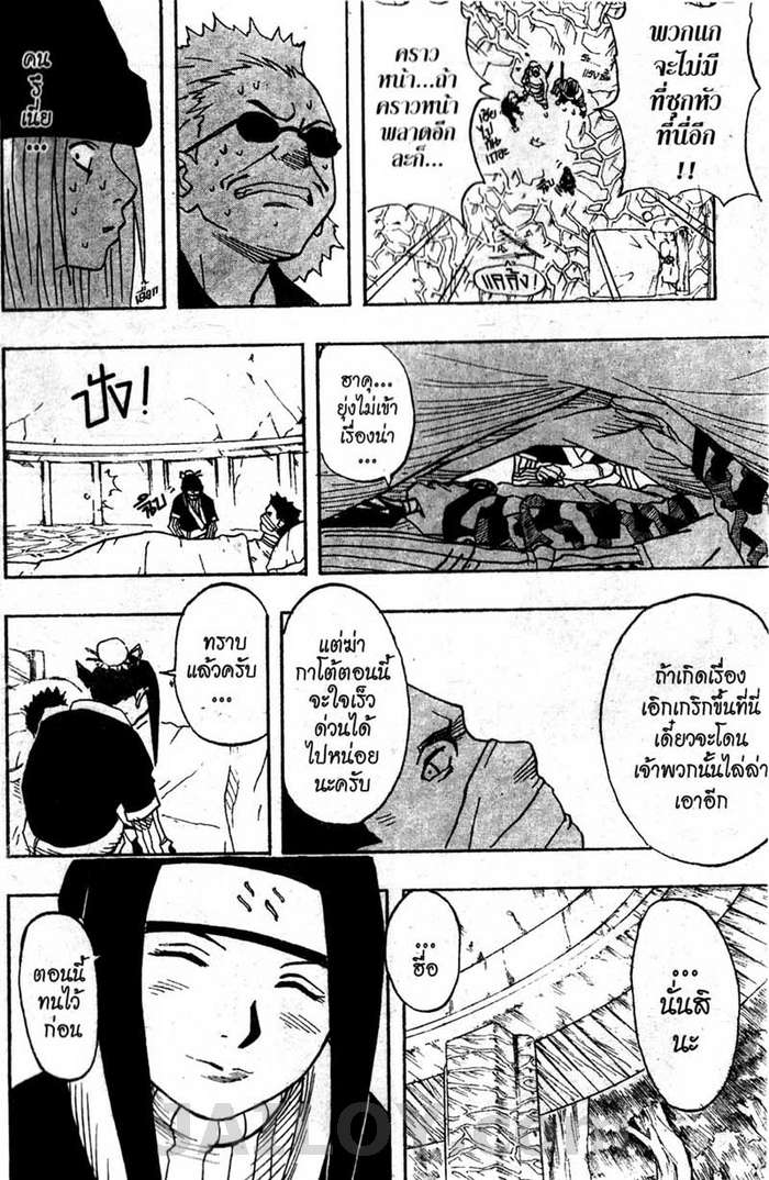 Naruto page 17