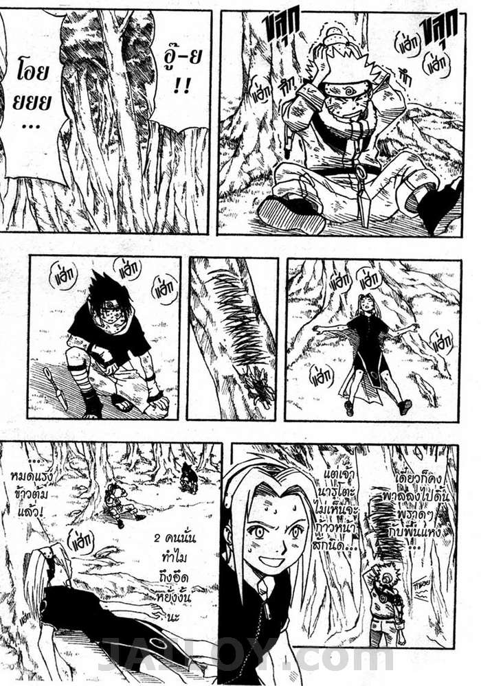 Naruto page 18