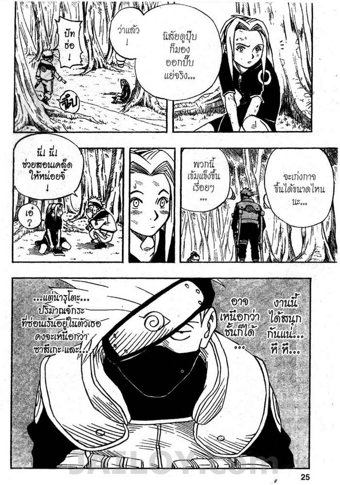 Naruto page 19