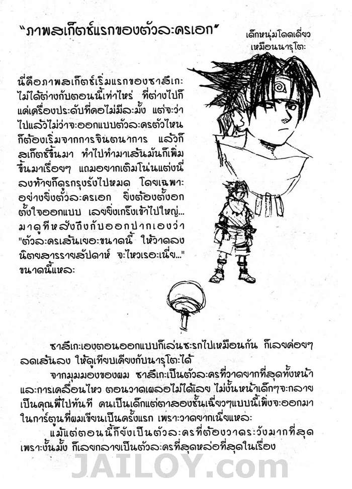 Naruto page 20