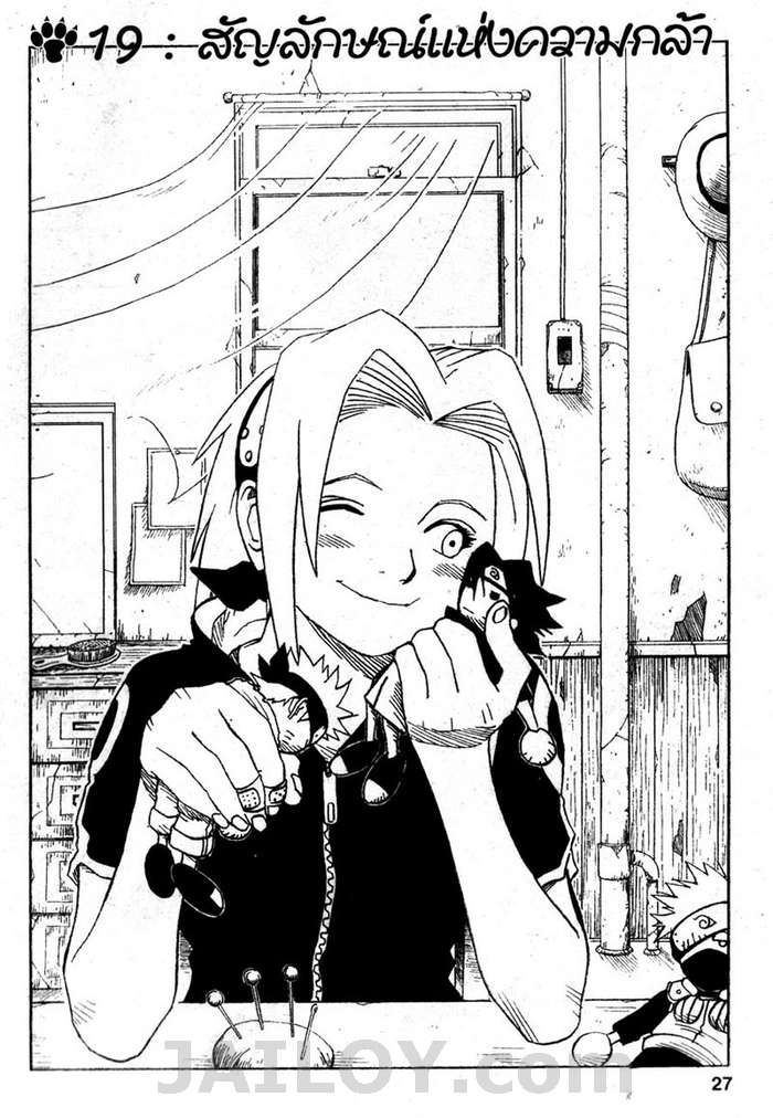 Naruto page 1