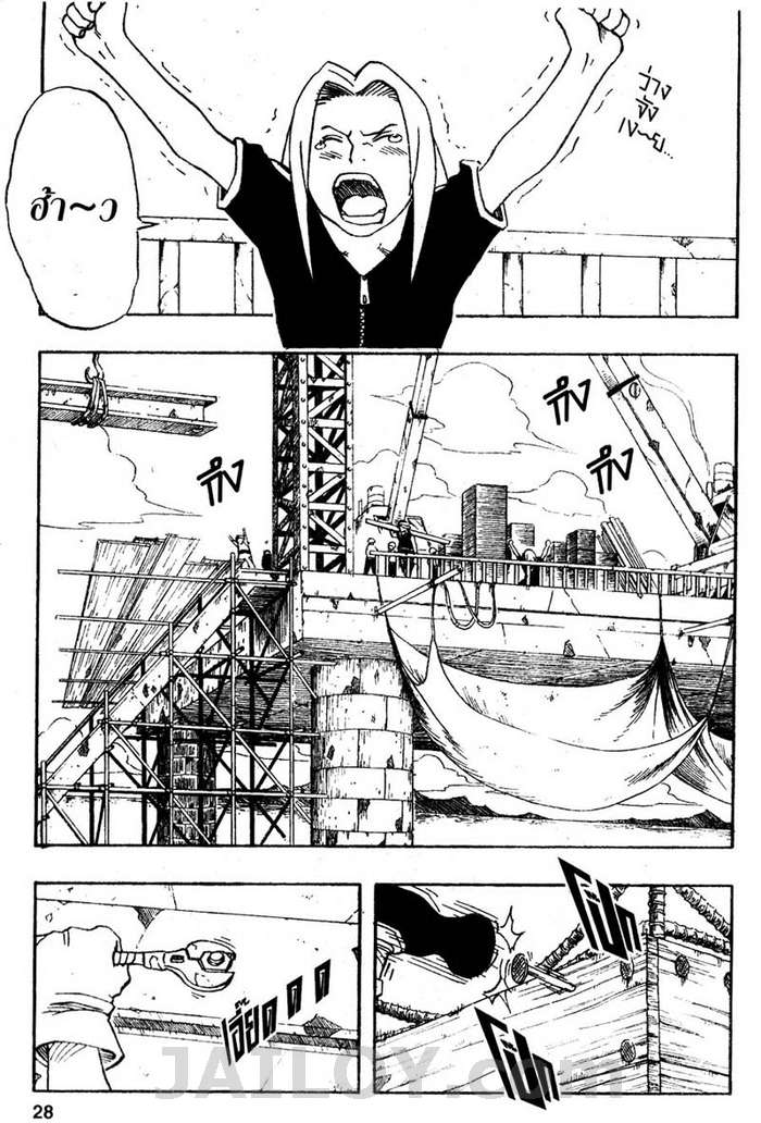 Naruto page 2