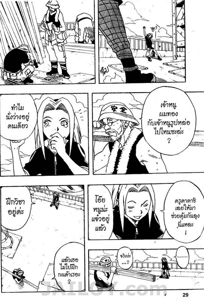 Naruto page 3