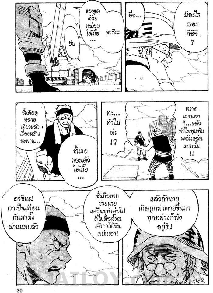 Naruto page 4