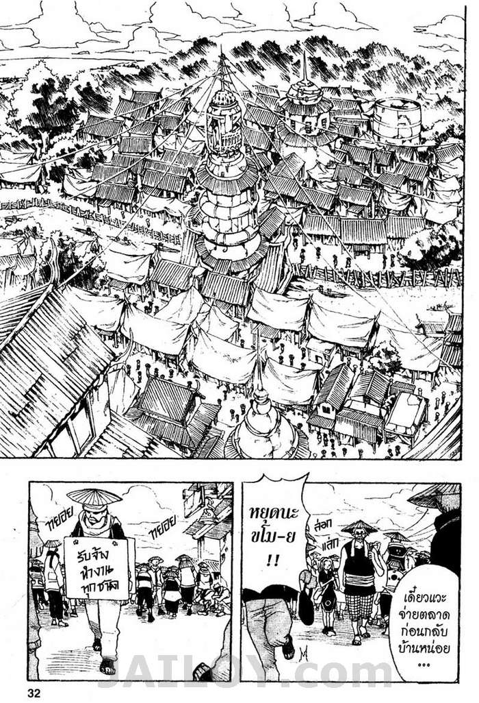 Naruto page 6